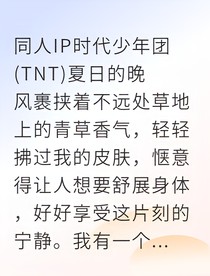 張真源青梅釀溫柔