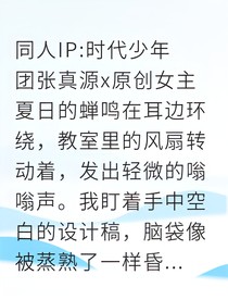 张真源专属画布与告白