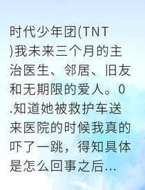 真源竹馬律師俏醫(yī)生