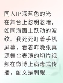 張真源星光與你皆璀璨