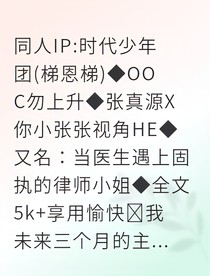 真律青梅共梧桐