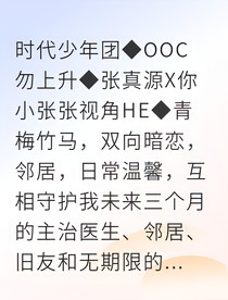 张真源青梅熟意两心同