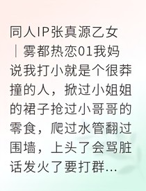 张真源Livehouse与告白季