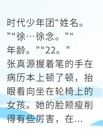 真念折翼天使的呼吸處方箋