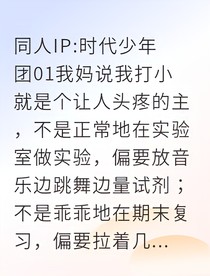 我的酷拽乐队主唱男友