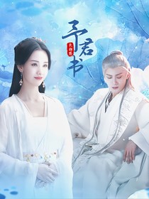 綜影視：圓愿事務(wù)所