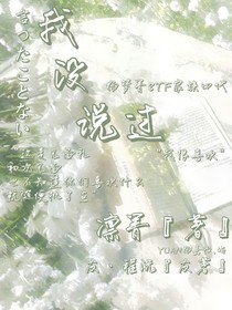 我沒說過