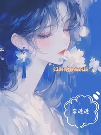 如果神明会说话
