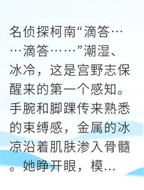 新志囚笼心战