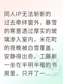新志迷霧中的救贖