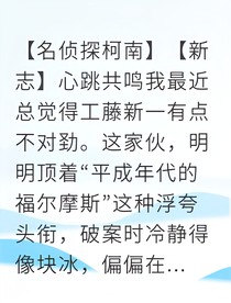 新志共振心跳恋曲