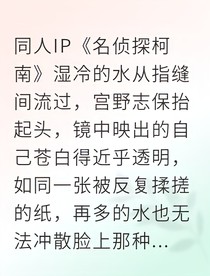 宫志孤岛金丝雀