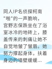 哀新孤島囚心