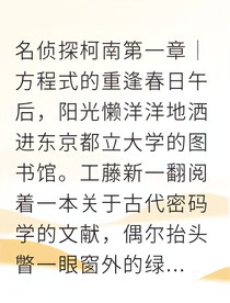 新志共犯方程式