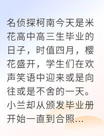 变大的谎言与哭泣的小熊