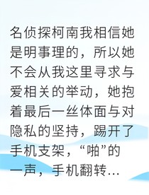 新志支配者的伴侶