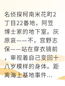新志永生谜案与空中花园