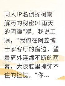 黄金藤之恋