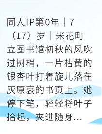 哀新时光药引