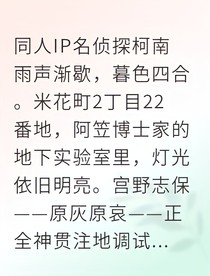 新志毒药终末协奏