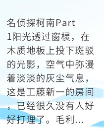 新蘭樂譜中的真相