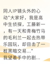 戏里戏外：影帝的青梅竹马攻略