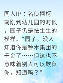 園蘭守護預(yù)言與藍眸少年