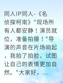 新蘭借位吻過(guò)真心