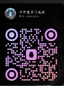 修仙宗門小日常