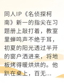新兰心照不宣时