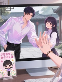 草莓糖果與野雛菊