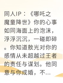 海底囚牢的龙后