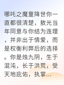 死遁后，被龙王哭着求复合
