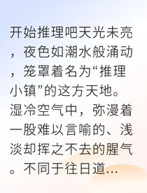 静默之馆：人肉香料与活体炼金