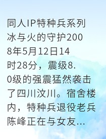天眼猎鹰