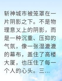 吞噬城市