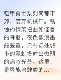 诅咒血脉