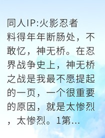 神無橋挽歌