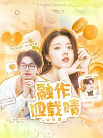 何運(yùn)晨：融作四載晴