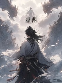 霆渊