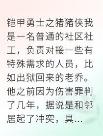 老实人的刀锋
