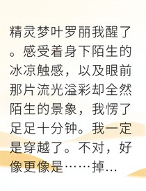 我穿成王默后，王子对我有点冷