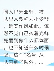 小少爷的远山和星空
