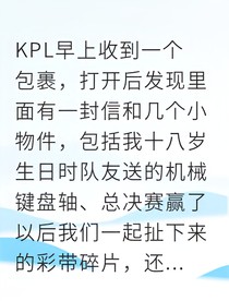 三年前的错过，今生再续