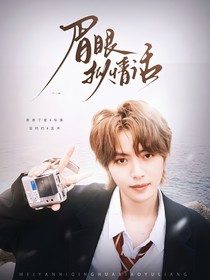 全明星：N封情書