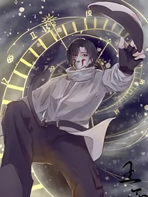 斩神：眠免