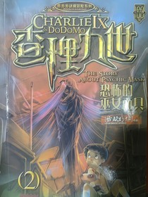 查九2老版