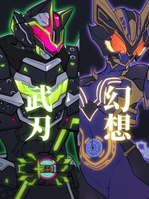 行于騎士之道