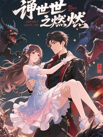 禪世世之燃燒
