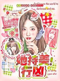 十八歲封面鋪（接單）